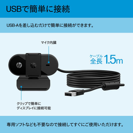 HP 320 FHD Webcam 1080 Full HD 30fps - Plug and Play Setup, Wide-Angle View for Video Calling on Skype, Zoom, Microsoft Teams and Other Apps/ 1 Year Warranty (53X26AA),Black - Unboxify